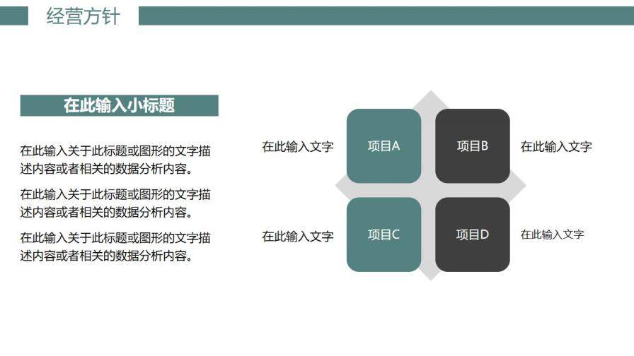 簡約大氣公司介紹宣傳企業(yè)文化產(chǎn)品服務(wù)PPT模板