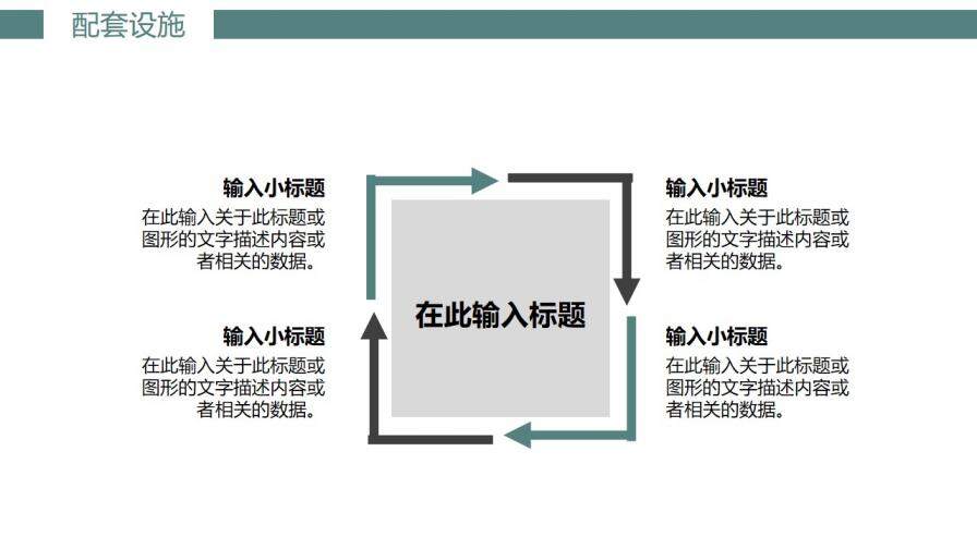 簡約大氣公司介紹宣傳企業(yè)文化產(chǎn)品服務(wù)PPT模板