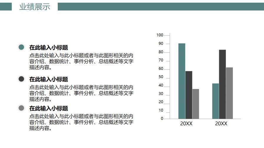 簡約大氣公司介紹宣傳企業(yè)文化產(chǎn)品服務(wù)PPT模板