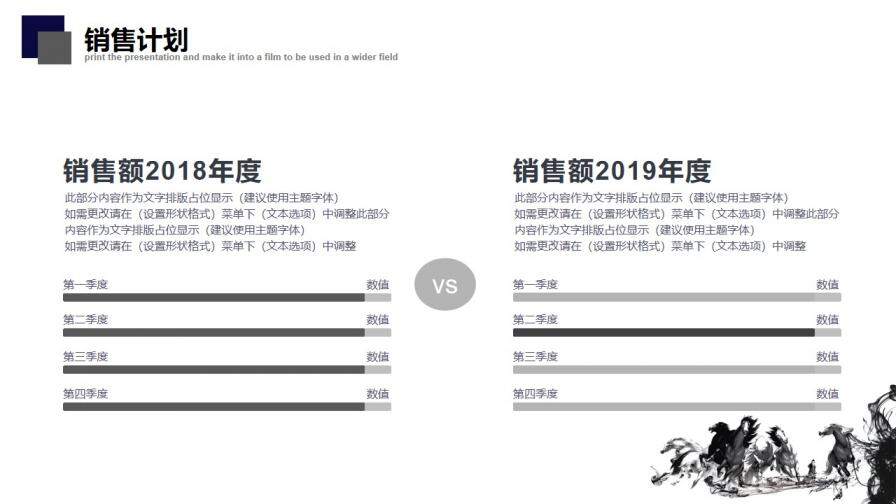 簡約駿馬奔騰企業(yè)簡介通用PPT模板