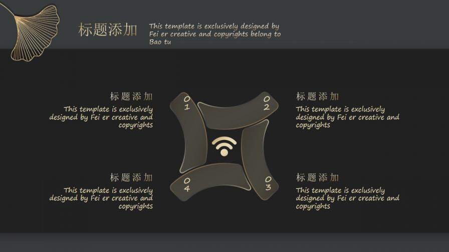 商務(wù)黑金公司簡(jiǎn)介PPT模板