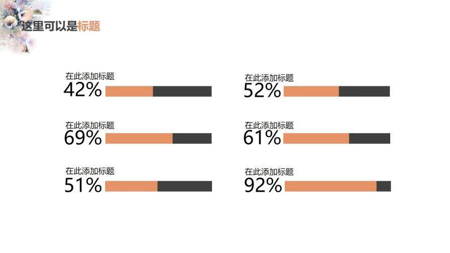 清新水彩婚慶策劃通用PPT模板