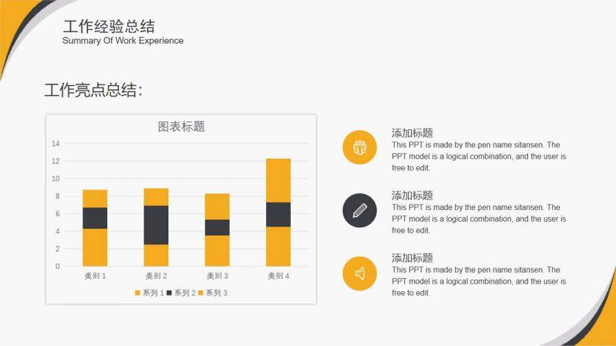 202X简约大气工作总结PPT模板