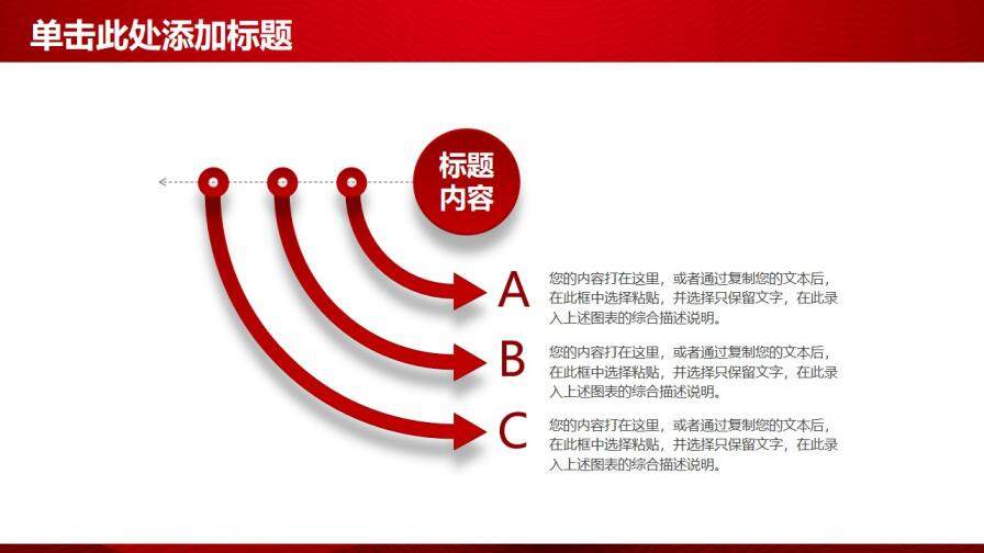 202X紅色商務工作年度計劃匯報PPT模板