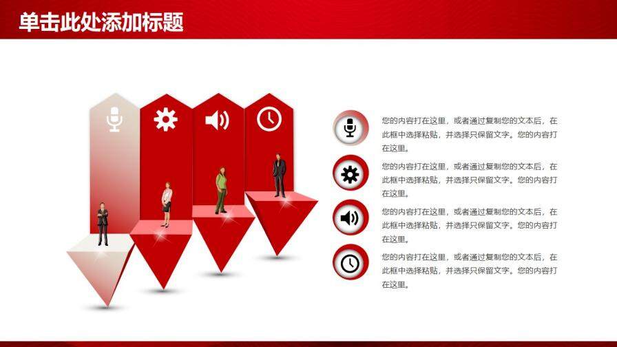 202X紅色商務工作年度計劃匯報PPT模板