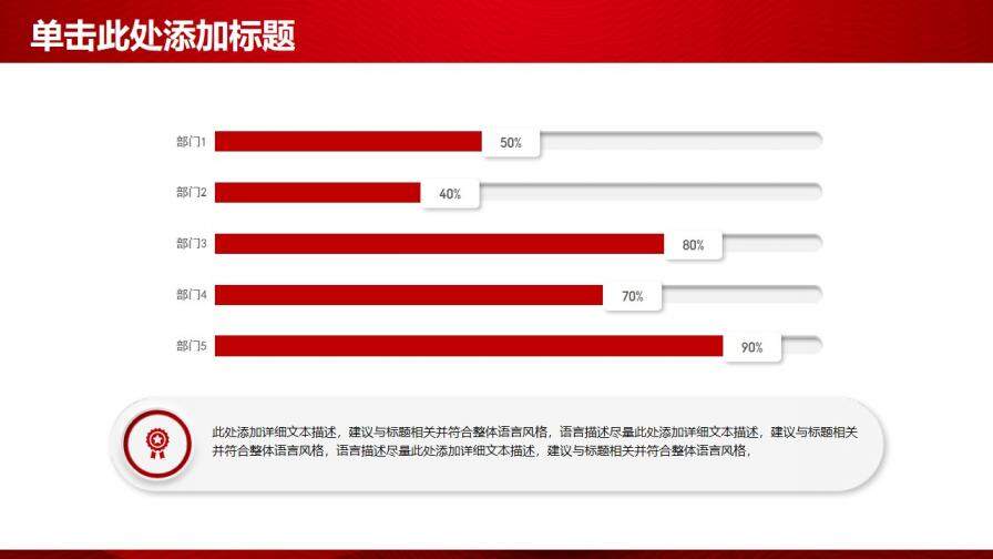 202X紅色商務工作年度計劃匯報PPT模板