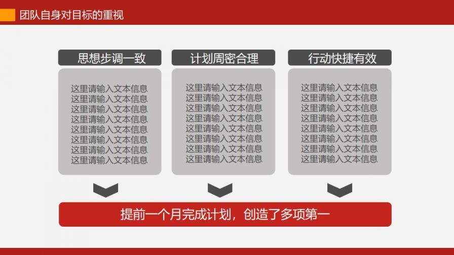 紅色商務工作匯報年終總結通用PPT模板