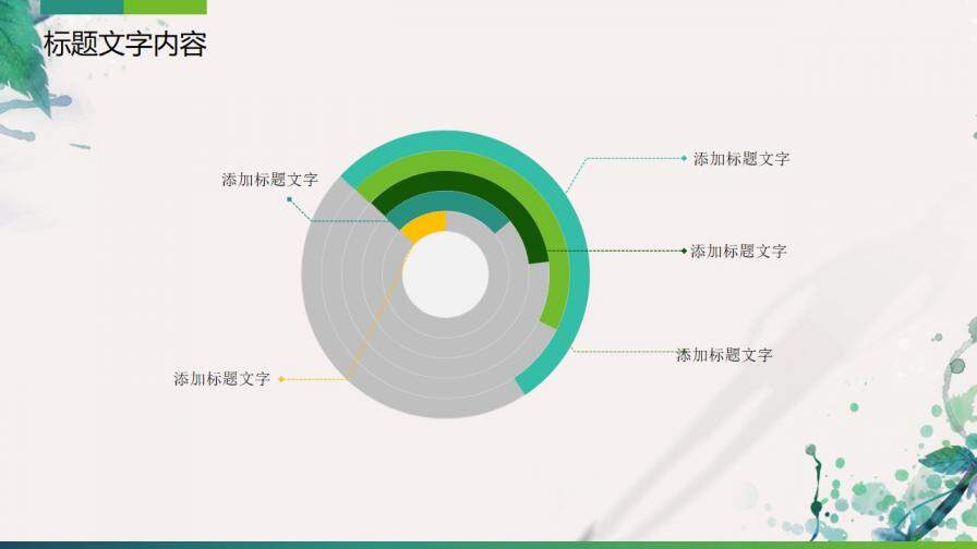 綠色清新文藝風(fēng)工作計劃總結(jié)工作匯報動態(tài)ppt模板