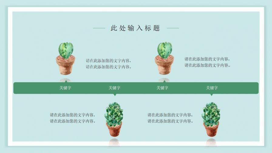 可愛卡通畢業(yè)答辯教學(xué)課件通用模板