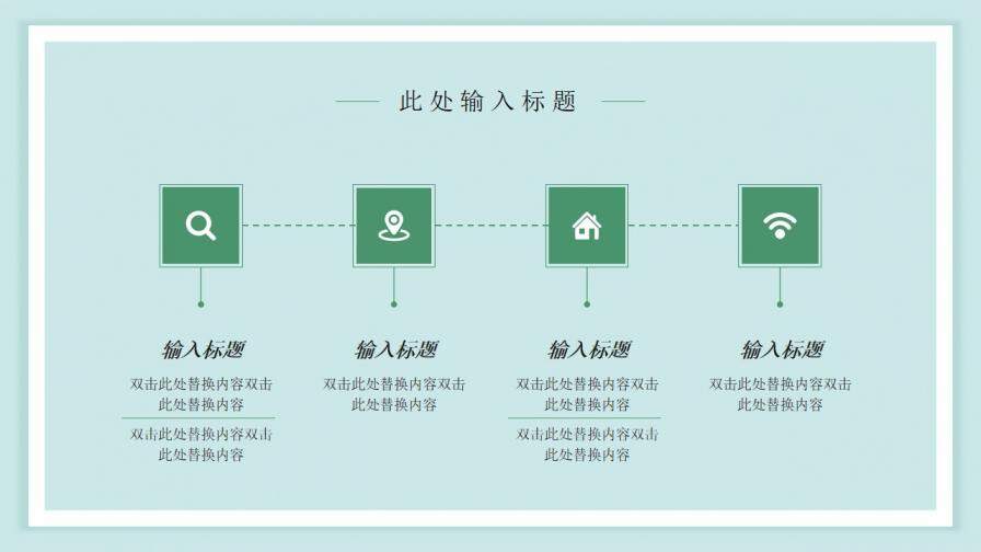 可愛卡通畢業(yè)答辯教學課件通用模板