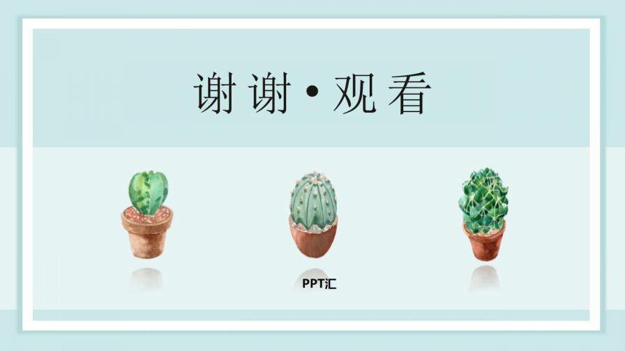 可愛卡通畢業(yè)答辯教學(xué)課件通用模板