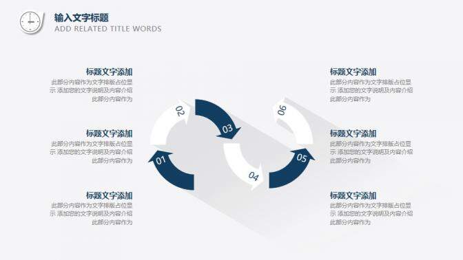 微粒體簡(jiǎn)潔工作計(jì)劃PPT模板