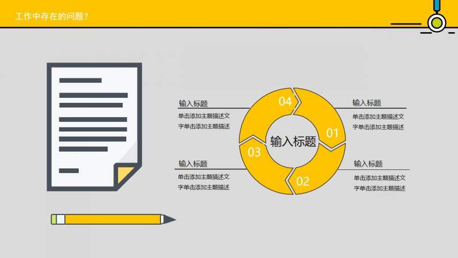 扁平化202X上半年工作總結(jié)PPT模板