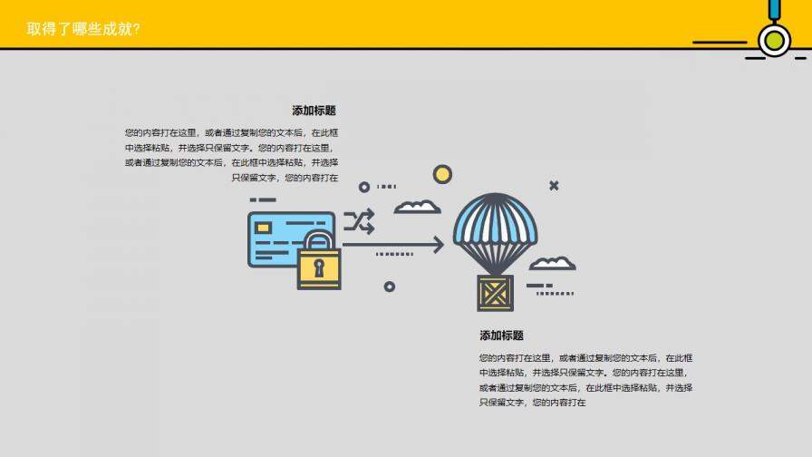 扁平化202X上半年工作總結(jié)PPT模板