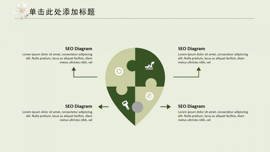 淡雅唯美工作述職報告通用PPT模板