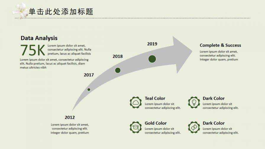 淡雅唯美工作述職報告通用PPT模板