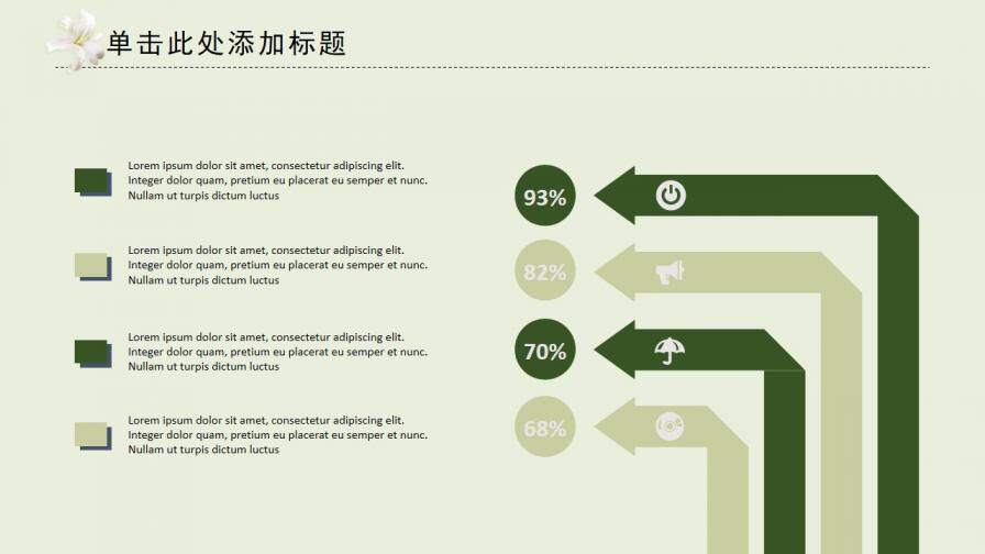 淡雅唯美工作述職報(bào)告通用PPT模板