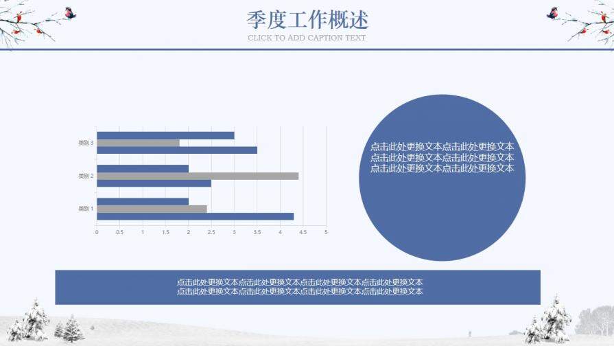 藍色小清新冬季工作計劃總結(jié)PPT模板