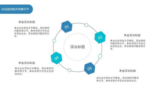 藍色簡約個人轉正述職報告工作總結PPT模板