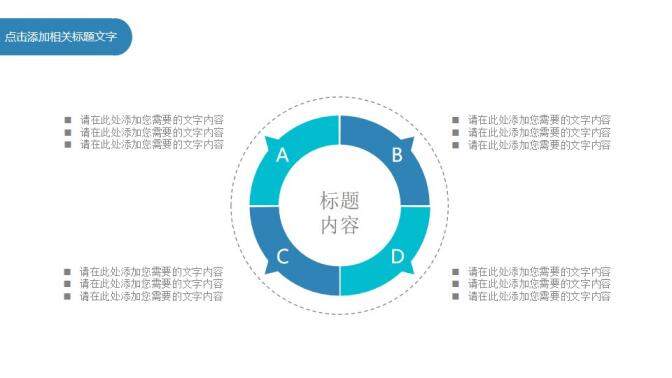 藍色簡約個人轉正述職報告工作總結PPT模板