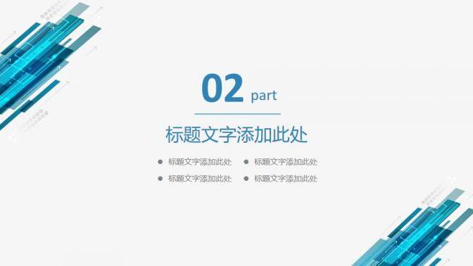 藍色簡約個人轉正述職報告工作總結PPT模板