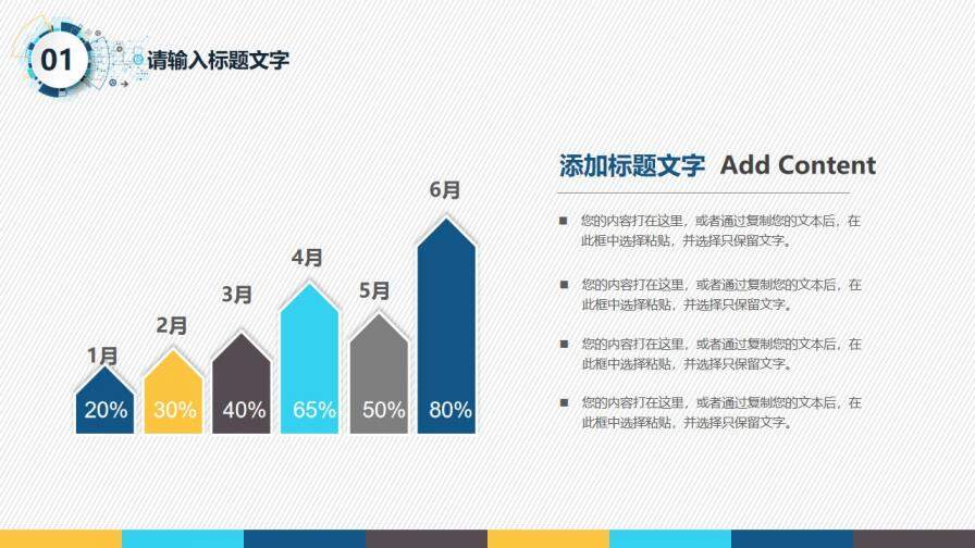 通用工作述職匯報PPT模板