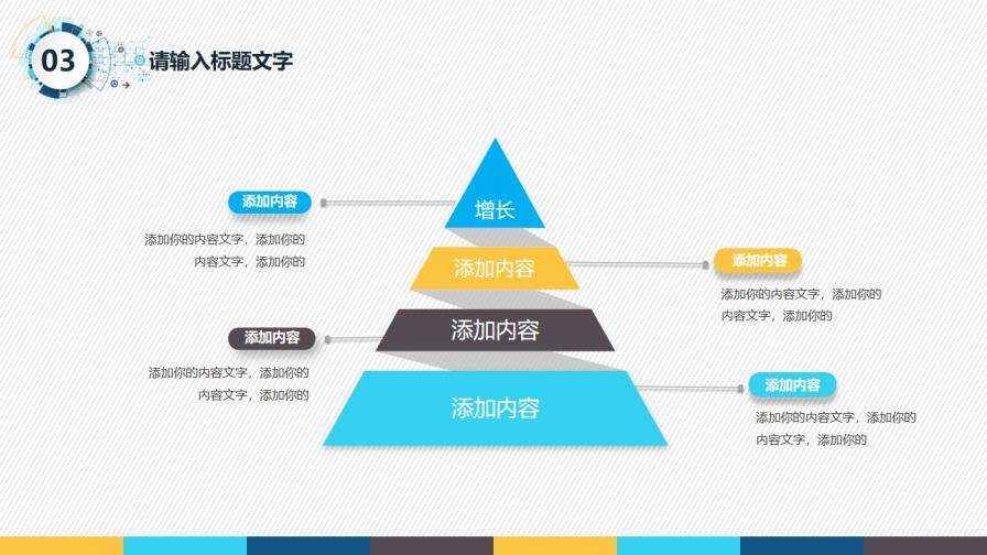 通用工作述職匯報PPT模板