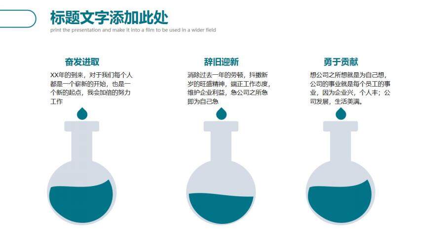 建筑工程年終總結新年計劃述職PPT模板