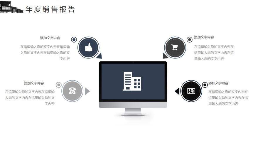 灰色商务海报风工作总结计划PPT模板