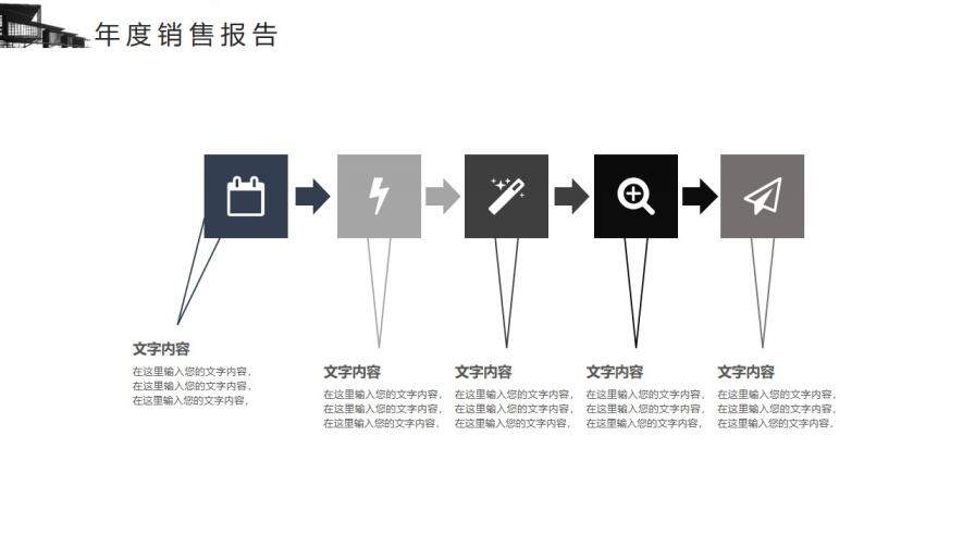 灰色商务海报风工作总结计划PPT模板