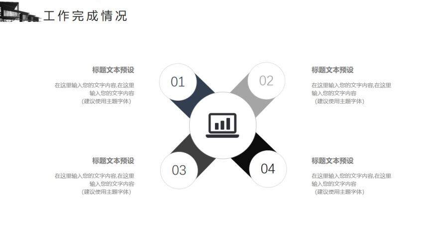 灰色商务海报风工作总结计划PPT模板