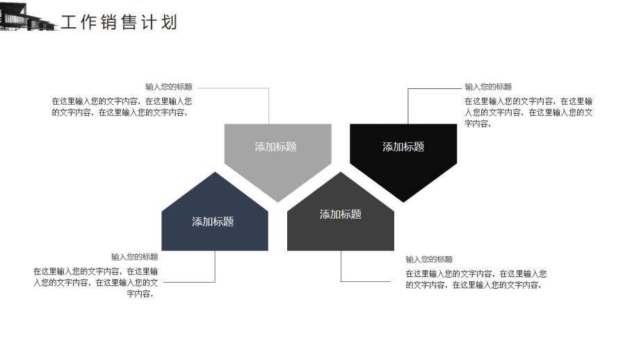 灰色商务海报风工作总结计划PPT模板