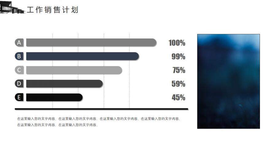 灰色商务海报风工作总结计划PPT模板