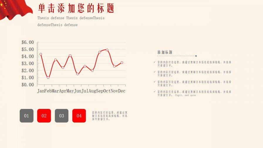 2020黨政基層支部工作總結(jié)PPT模板