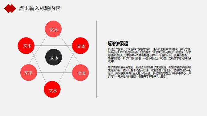 紅色簡約工作總結(jié)匯報PPT模板