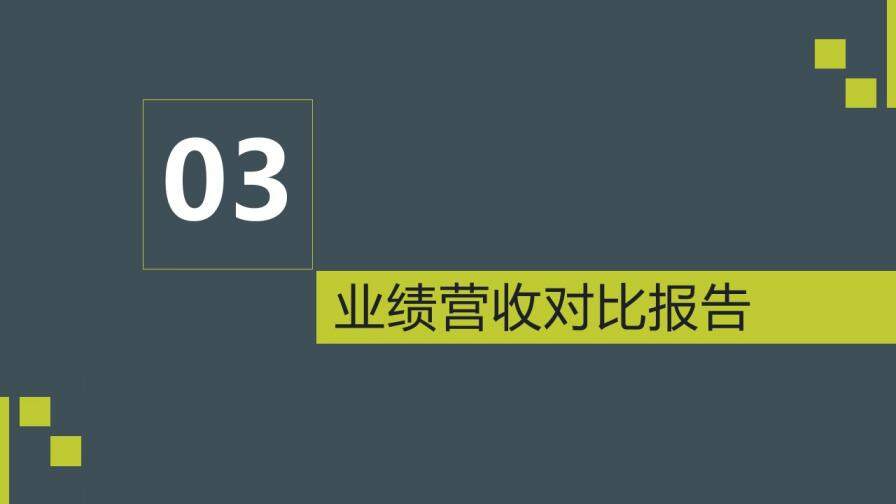 綠色年終實用工作匯報PPT模板