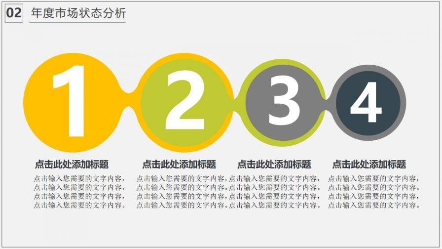 绿色年终实用工作汇报PPT模板