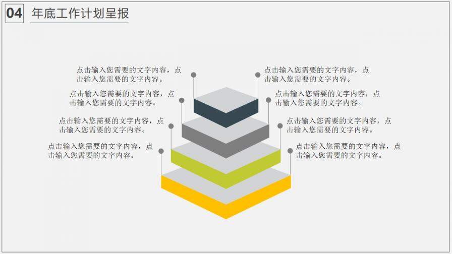 綠色年終實用工作匯報PPT模板