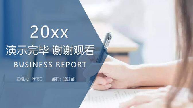 20XX簡(jiǎn)約個(gè)人述職報(bào)告PPT模板