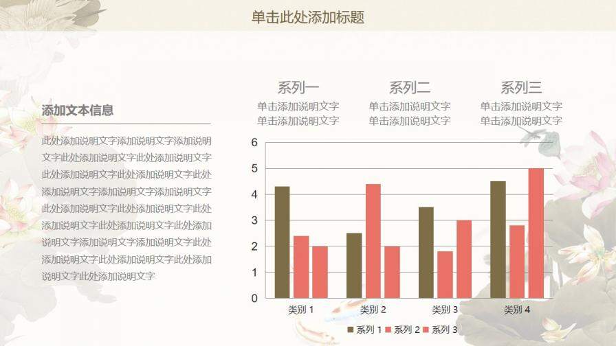 中國風簡約商務(wù)總結(jié)動態(tài)PPT模板