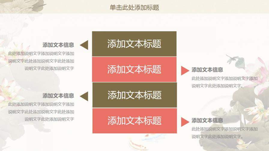 中國風(fēng)簡約商務(wù)總結(jié)動態(tài)PPT模板