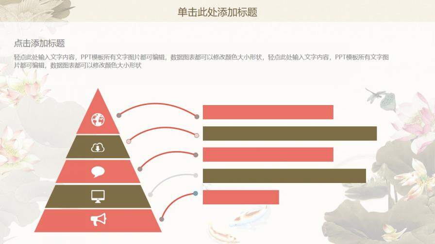 中國風(fēng)簡約商務(wù)總結(jié)動態(tài)PPT模板