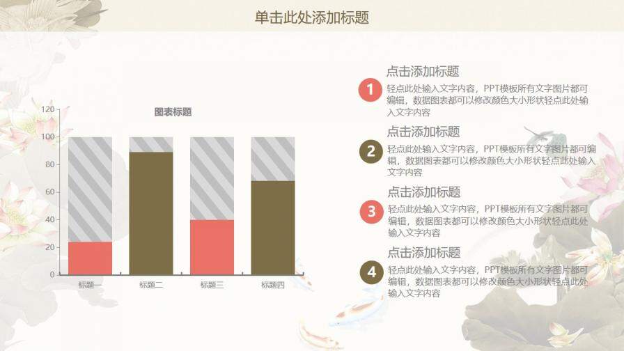 中國風(fēng)簡約商務(wù)總結(jié)動(dòng)態(tài)PPT模板