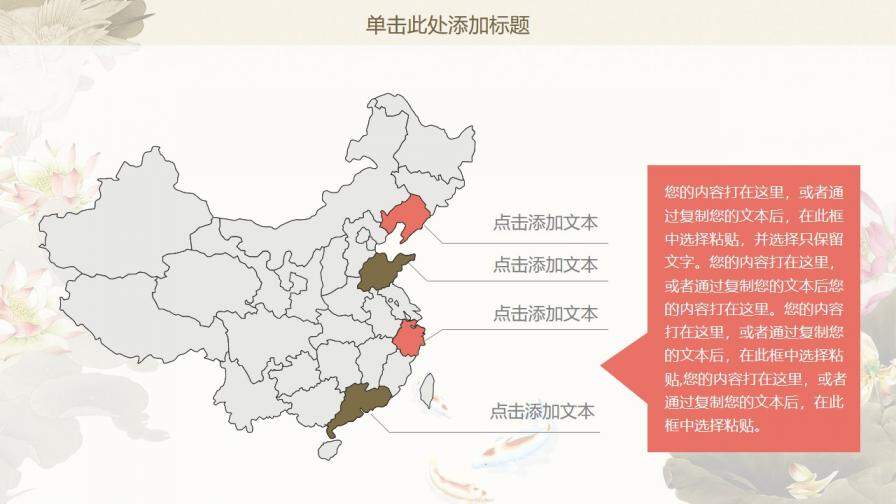 中國風簡約商務(wù)總結(jié)動態(tài)PPT模板