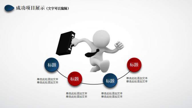 簡約年度教學述職通用PPT模板