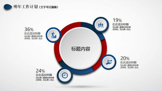 簡約年度教學述職通用PPT模板