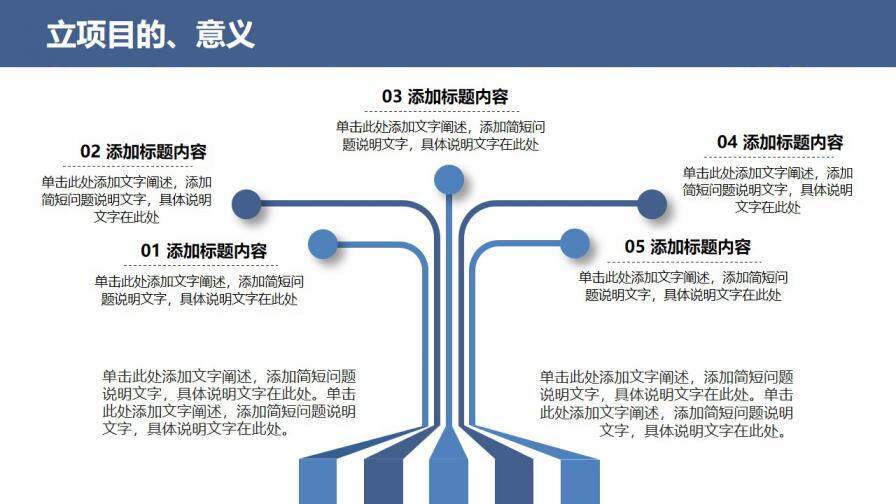 藍色簡約科研項目工作匯報通用PPT模板