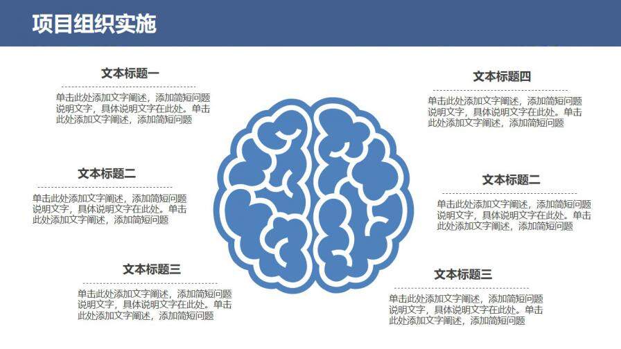 藍色簡約科研項目工作匯報通用PPT模板