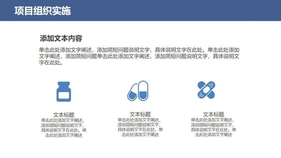 藍色簡約科研項目工作匯報通用PPT模板