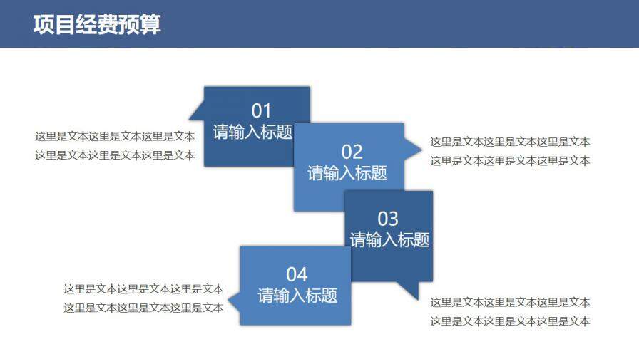 藍(lán)色簡約科研項(xiàng)目工作匯報(bào)通用PPT模板